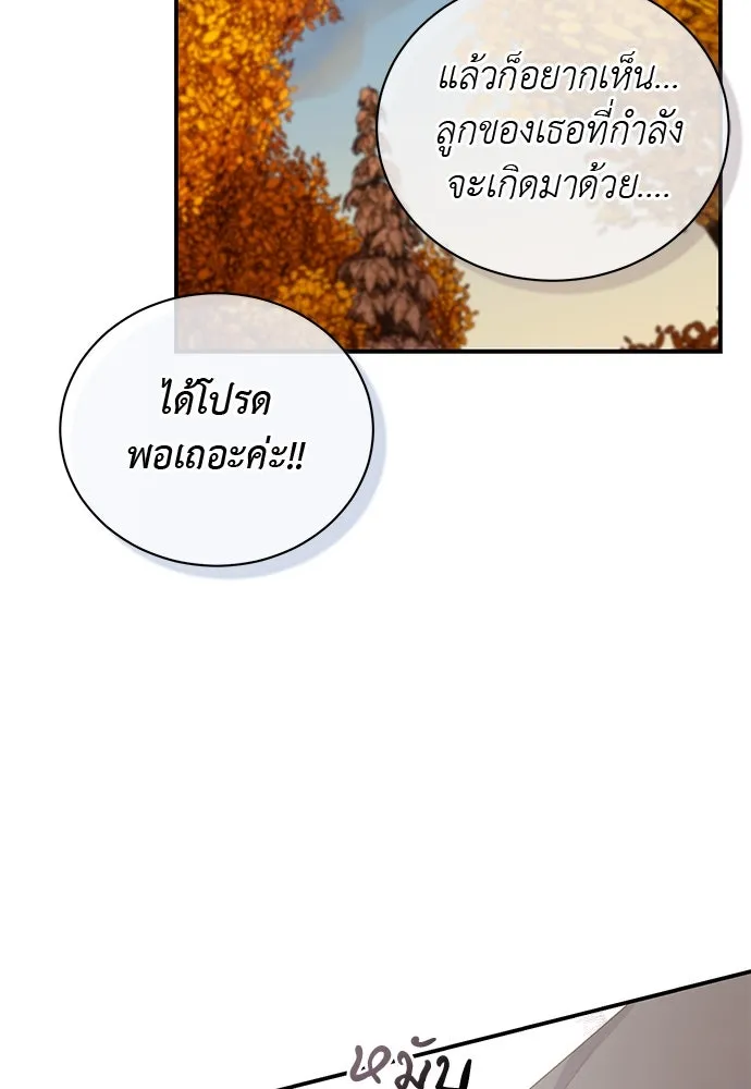 สาวใช้อย่างฉัน ขอเลือกหันหลังให้นาย ตอนที่ 38 รูปที่ 37