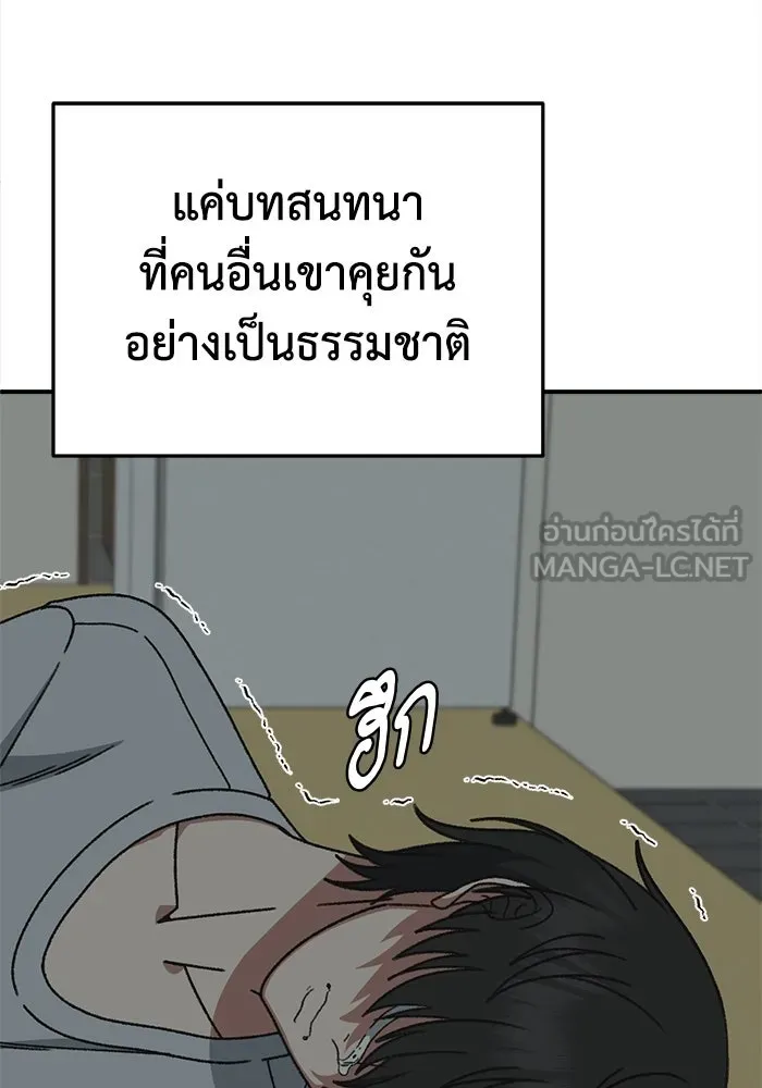 ช่วยเปลี่ยนฉันที ตอนที่ 330. ซีซัน 3 โคดกซู 2 รูปที่ 144