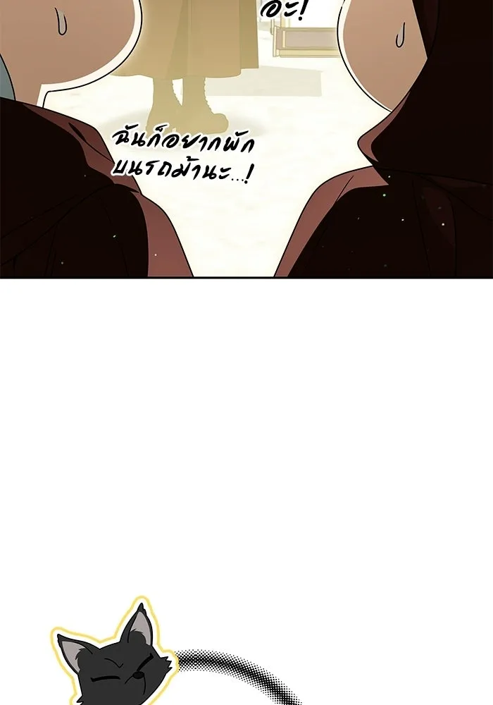 ครอบครัวตัวร้ายปล่อยฉันไปเถอะ ตอนที่ 66 รูปที่ 20