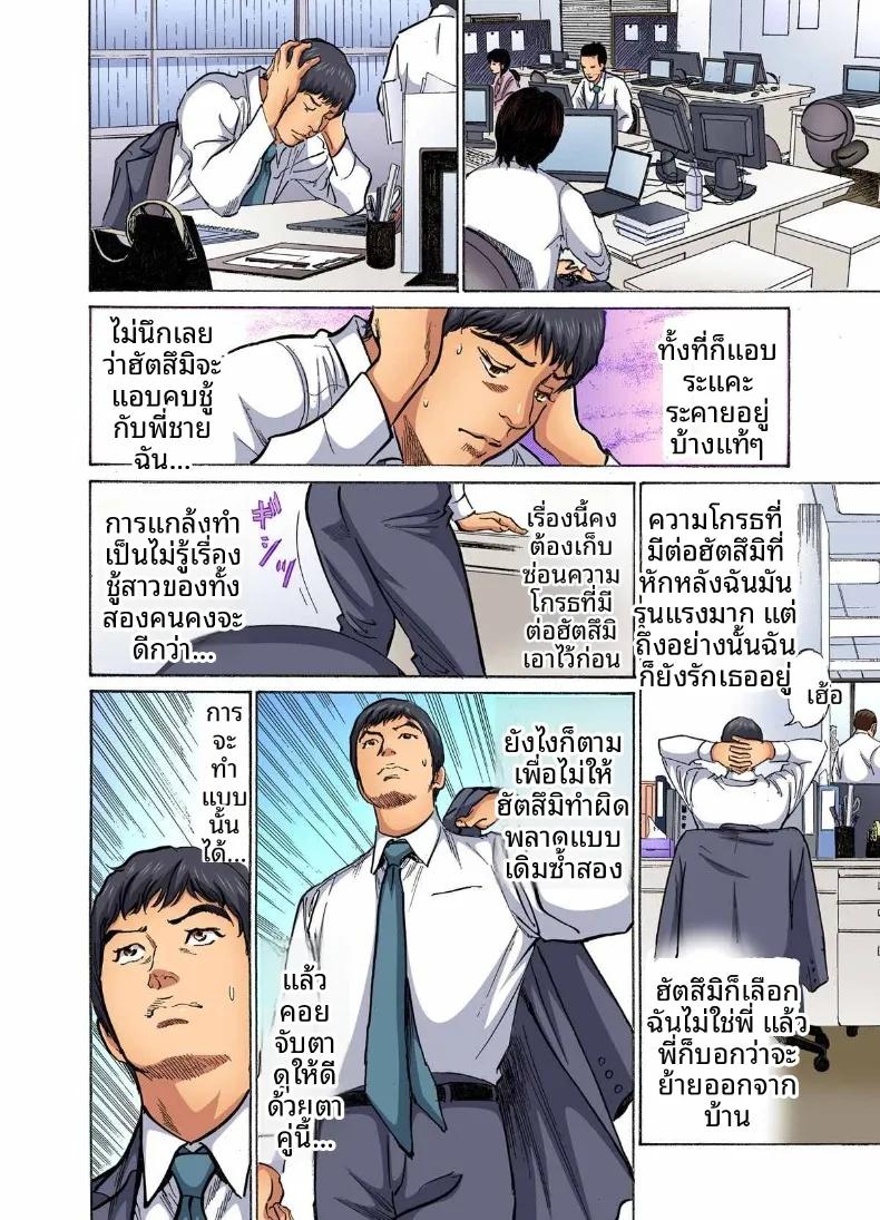Doujin-Lc- อ่าน โดจิน มังฮวา เกาหลี ญี่ปุ่น จีน แปลไทย ติดใจน้องเขยเข้าซะเเล้ว (Hazuki Kaoru) ตอนที่ 1 2 3 4 5 6 7 8 9 10 11 12 13 14 ฟรี ไม่มีโฆษณา อ่าน โดจิน Manhwa เกาหลี ญี่ปุ่น จีน เรามีครบ คัดมาให้เน้นๆ โดจิน 18+ รับประกันความฟินโดย  Doujin Lc
