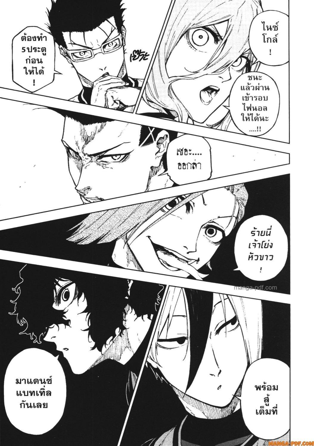 Manga-lc-com อ่านมังงะ อ่านการ์ตูน ออนไลน์ ฟรี Blue Lock Episode Nagi ตอนที่ 1 2 3 4 5 6 7 8 9 10 11 12 13 14 ฟรี ไม่มีโฆษณา Manga-lc - อ่าน มังงะ อ่าน การ์ตูน ออนไลน์ อ่านมังงะ ฟรี