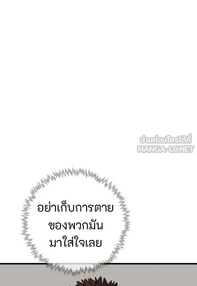 พริบตาเปลี่ยนโลก ตอนที่ 17 รูปที่ 21