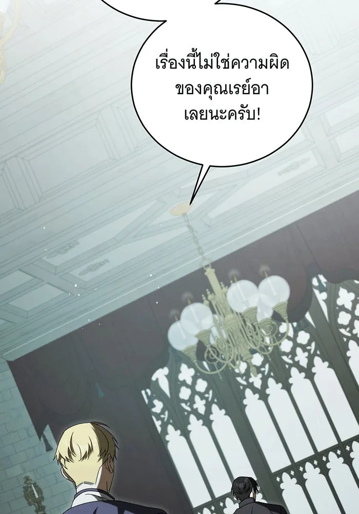 แกล้งตายให้หายแค้น ตอนที่ 26 รูปที่ 70