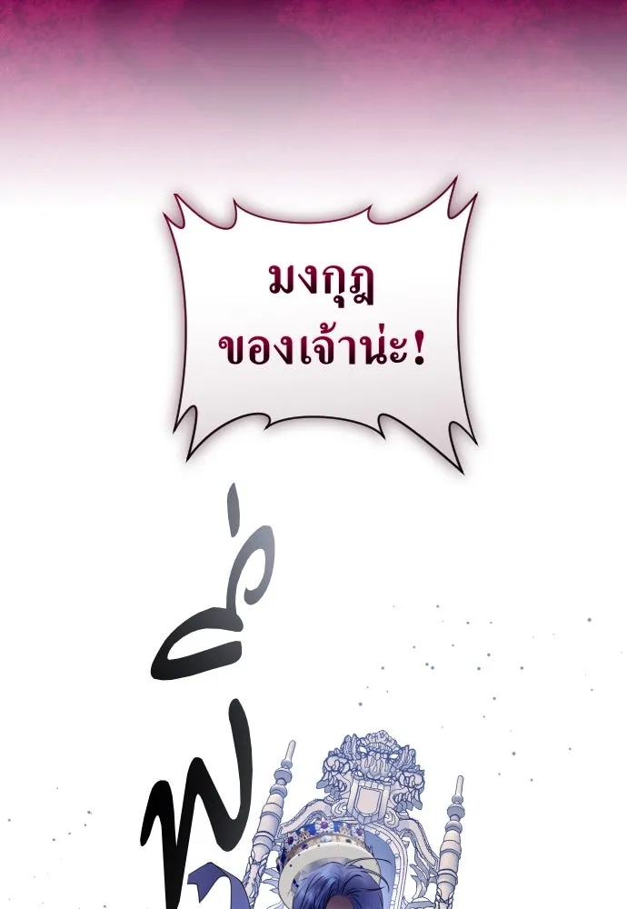 ชิงชีวิตพลิกลิขิตชะตา ตอนที่ ความเดิมก่อนหน้า รูปที่ 358