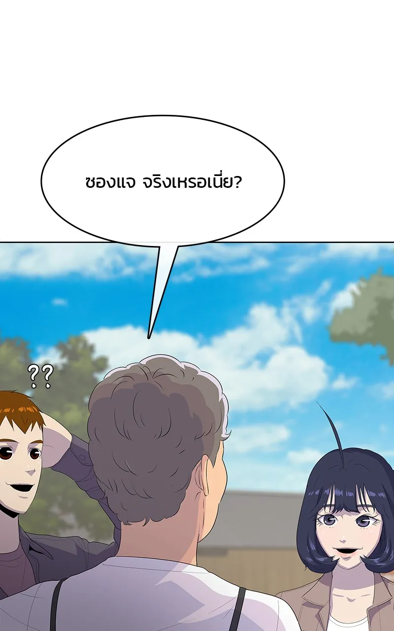 บันทึกครัวค่ายทหาร ตอนที่ 218 รูปที่ 80