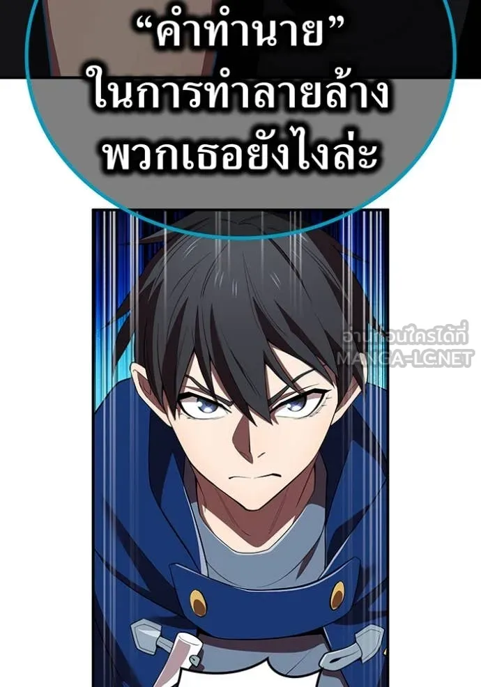 ฮันเตอร์สกิลโกง ตอนที่ 60 รูปที่ 78