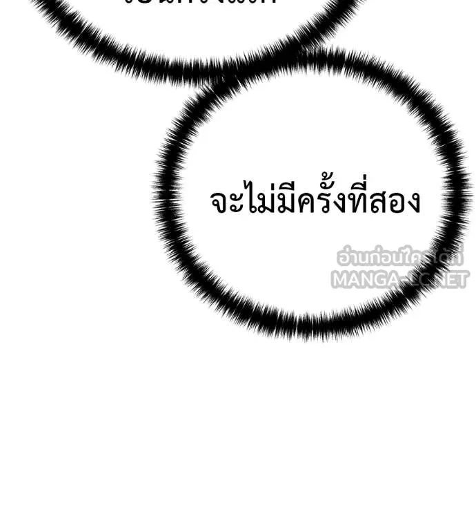 มัจจุราชชุดแดง ตอนที่ 31 รูปที่ 160