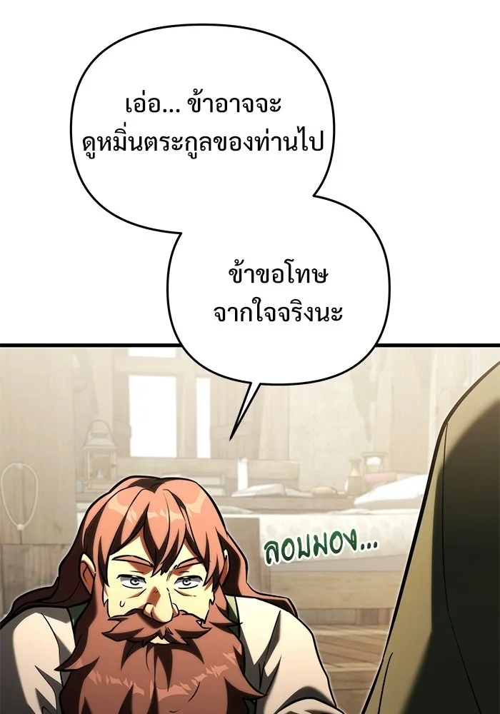 อัศวินดำล่าท้าเวลา ตอนที่ 56 รูปที่ 121