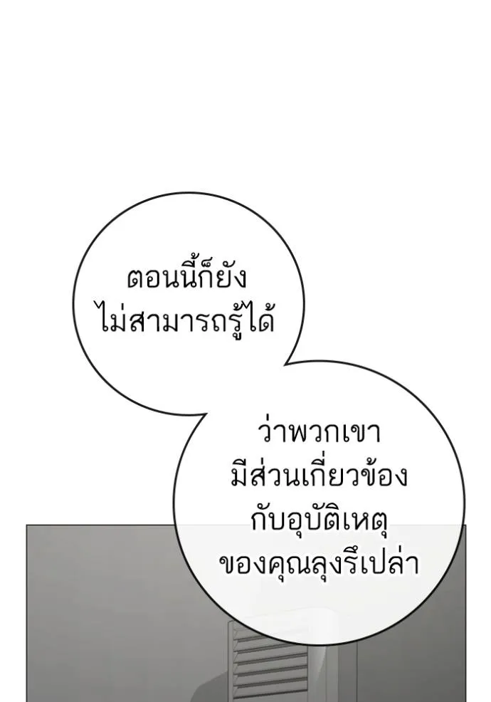 reality ตอนที่ 144 รูปที่ 121