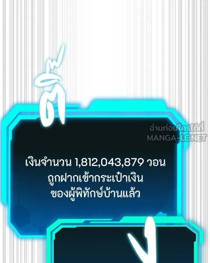 โทษที พื้นที่นี้ ตอนที่ 25 รูปที่ 131
