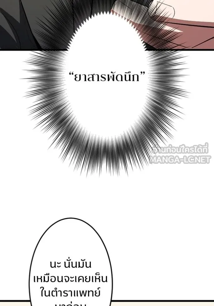 โคตรอาวุธลับ ตอนที่ 30 รูปที่ 5