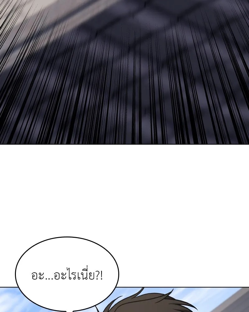 เกิดอีกทีเป็นว่าที่ประมุขลัทธิมาร ตอนที่ 96 รูปที่ 209