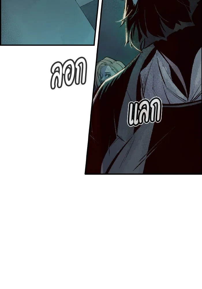 The Lone Necromancer ตอนที่ 75 รูปที่ 122