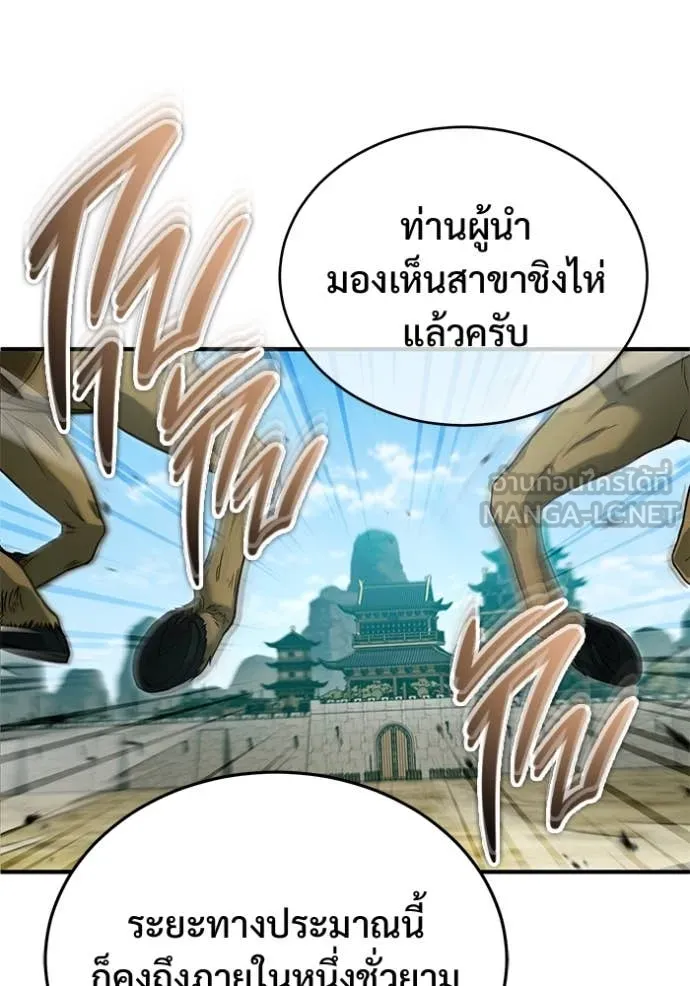 Regressor’s Life Aft ตอนที่ 91 รูปที่ 13