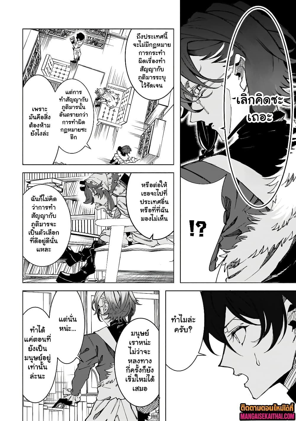 Manga-lc-com อ่านมังงะ อ่านการ์ตูน ออนไลน์ ฟรี Shin no Jitsuryoku wo Kakushiteiru to Omowareteru Seireishi, ตอนที่ 1 2 3 4 5 6 7 8 9 10 11 12 13 14 ฟรี ไม่มีโฆษณา Manga-lc - อ่าน มังงะ อ่าน การ์ตูน ออนไลน์ อ่านมังงะ ฟรี