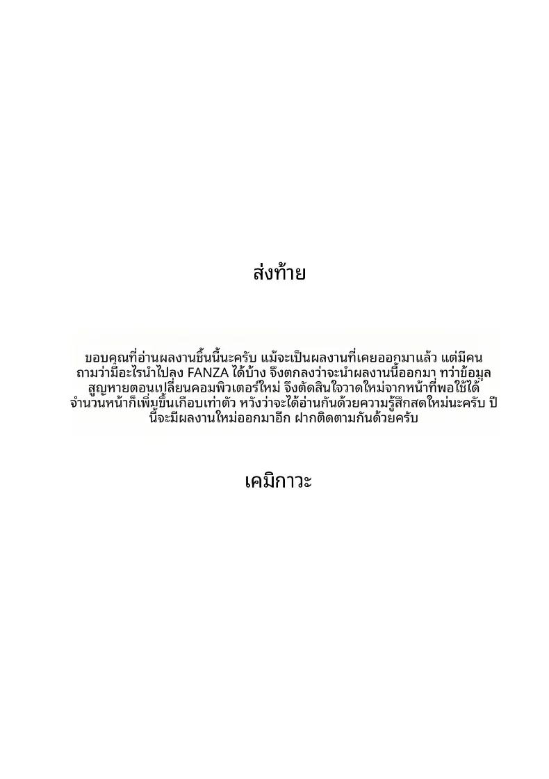Doujin-Lc- อ่าน โดจิน มังฮวา เกาหลี ญี่ปุ่น จีน แปลไทย ความลับของภรรยาที่เพิ่งแต่งงาน (Kemigawa Mondo) ตอนที่ 1 2 3 4 5 6 7 8 9 10 11 12 13 14 ฟรี ไม่มีโฆษณา อ่าน โดจิน Manhwa เกาหลี ญี่ปุ่น จีน เรามีครบ คัดมาให้เน้นๆ โดจิน 18+ รับประกันความฟินโดย  Doujin Lc