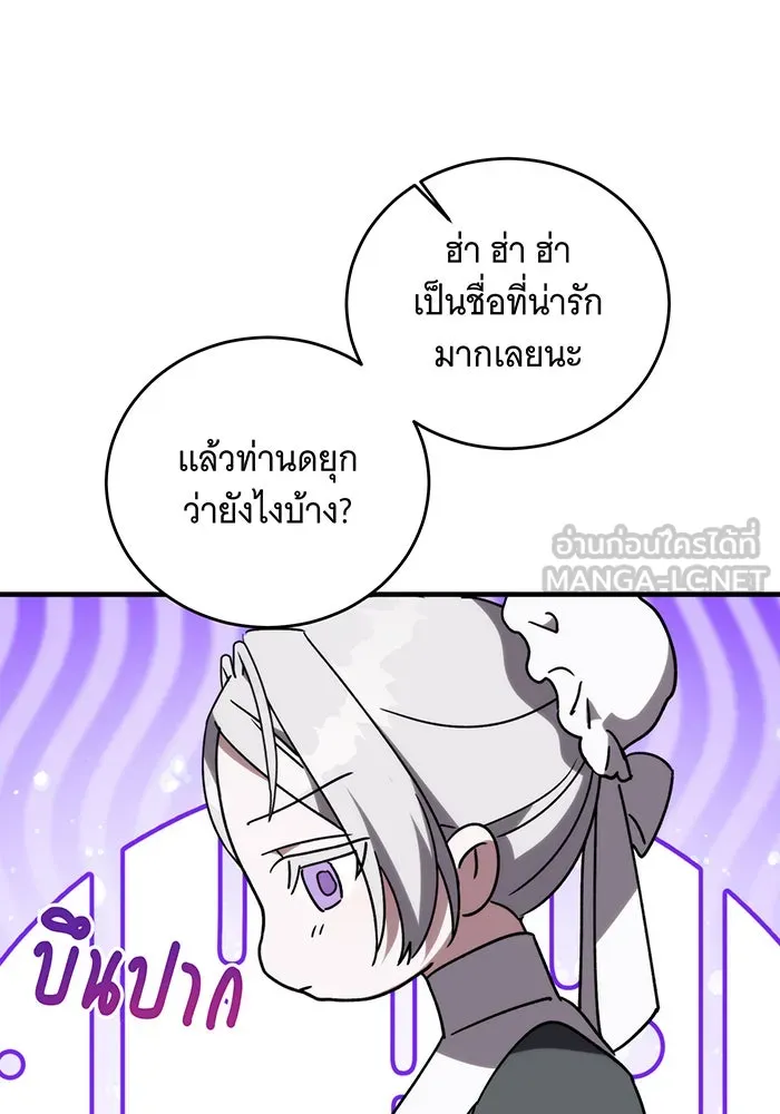 แกล้งตายให้หายแค้น ตอนที่ 11 รูปที่ 102