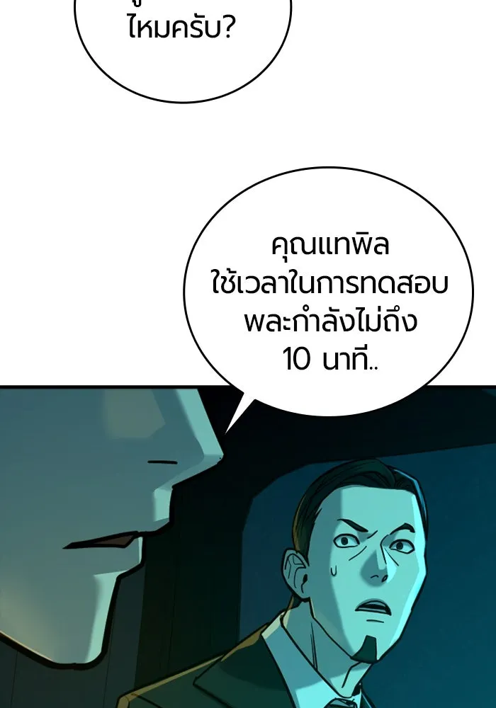 มือพิพากษา ตอนที่ 15 รูปที่ 155