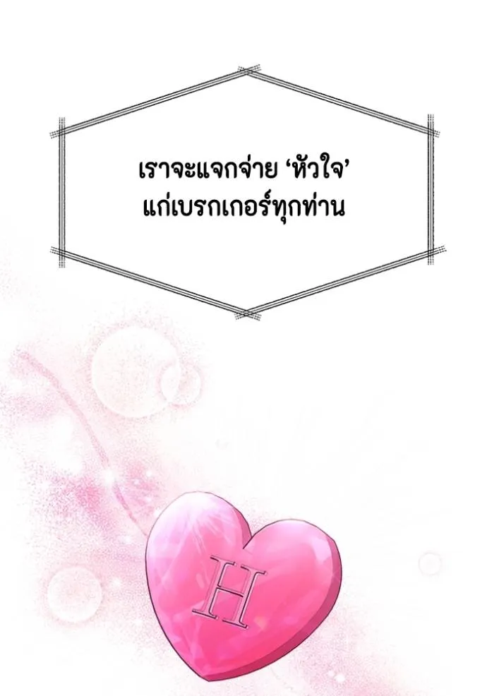 couple breaker ตอนที่ 62 รูปที่ 19