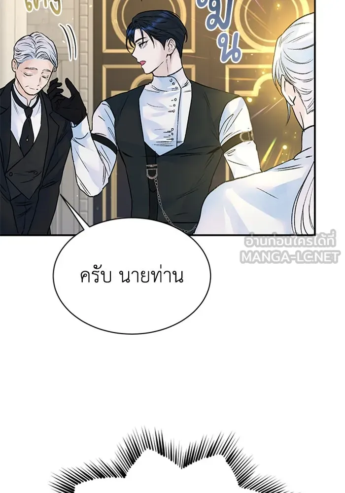 ไหนบอกว่าฉันใกล้ตาย ตอนที่ 18 รูปที่ 15