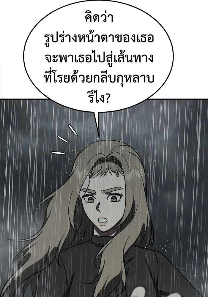 ช่วยเปลี่ยนฉันที ตอนที่ 182. คโยแทฮี 22 รูปที่ 23