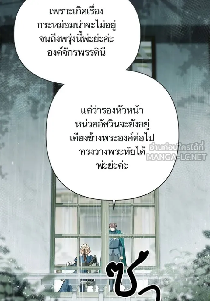 การแต่งงานครั้งใหม่ ตอนที่ 212 รูปที่ 2