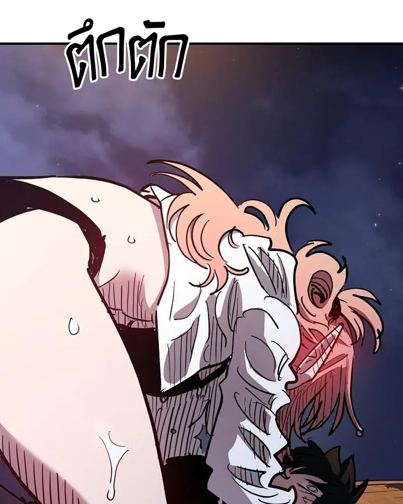 Player ตอนที่ 179 รูปที่ 143