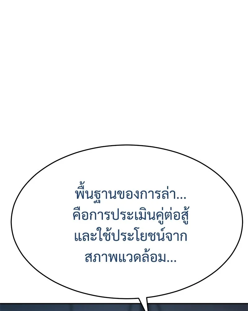 แบคXX ตอนที่ 179 รูปที่ 188