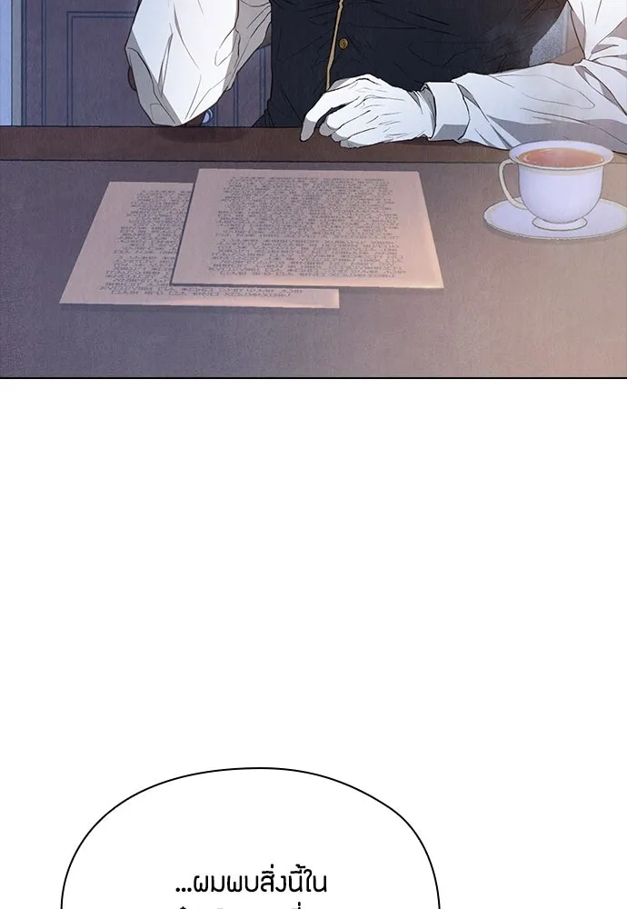 ลูกสาวตัวปลอมของท่านดยุก ตอนที่ 2 รูปที่ 94