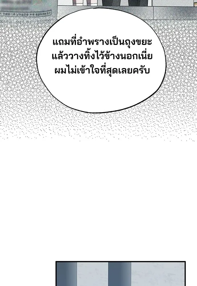 ร้านสะดวกซื้อต่างโลก ตอนที่ 51 รูปที่ 20