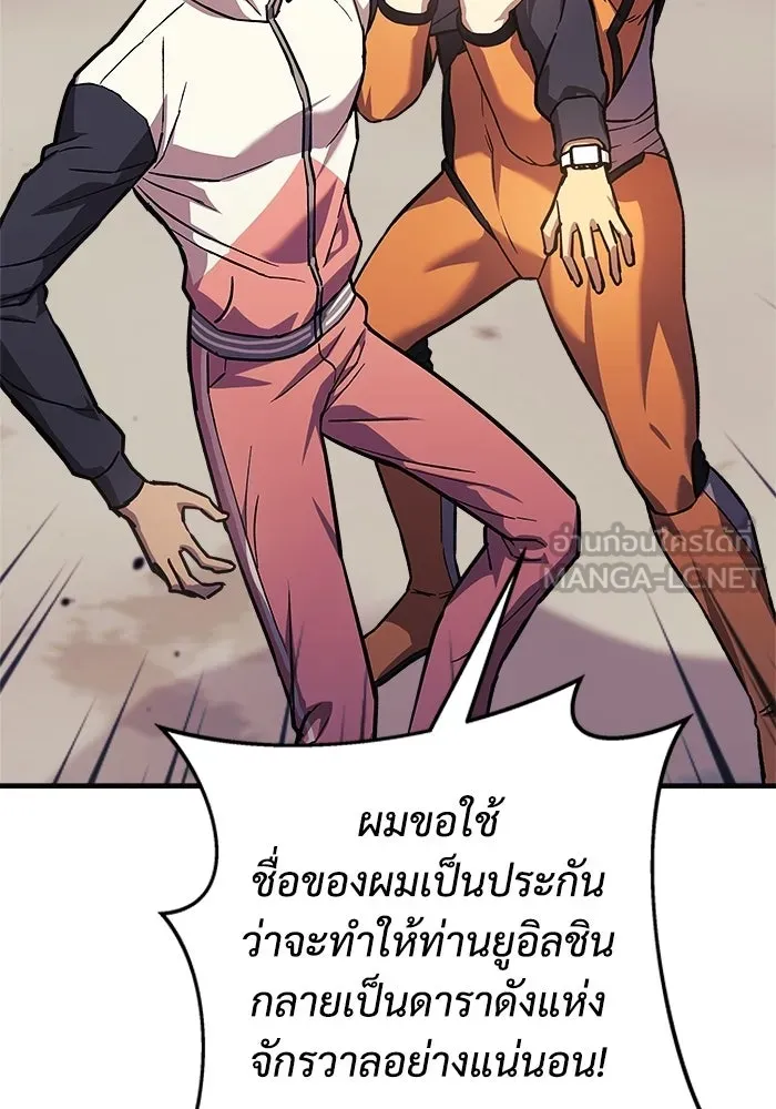 สัปดาห์นี้งดอัปตอนใหม่ ตอนที่ 97 รูปที่ 135