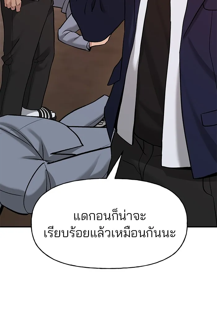 เลวฟาดเลว ตอนที่ 19 รูปที่ 82