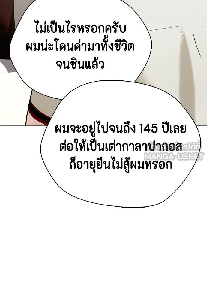 เลวฟาดเลว ตอนที่ 162 รูปที่ 130