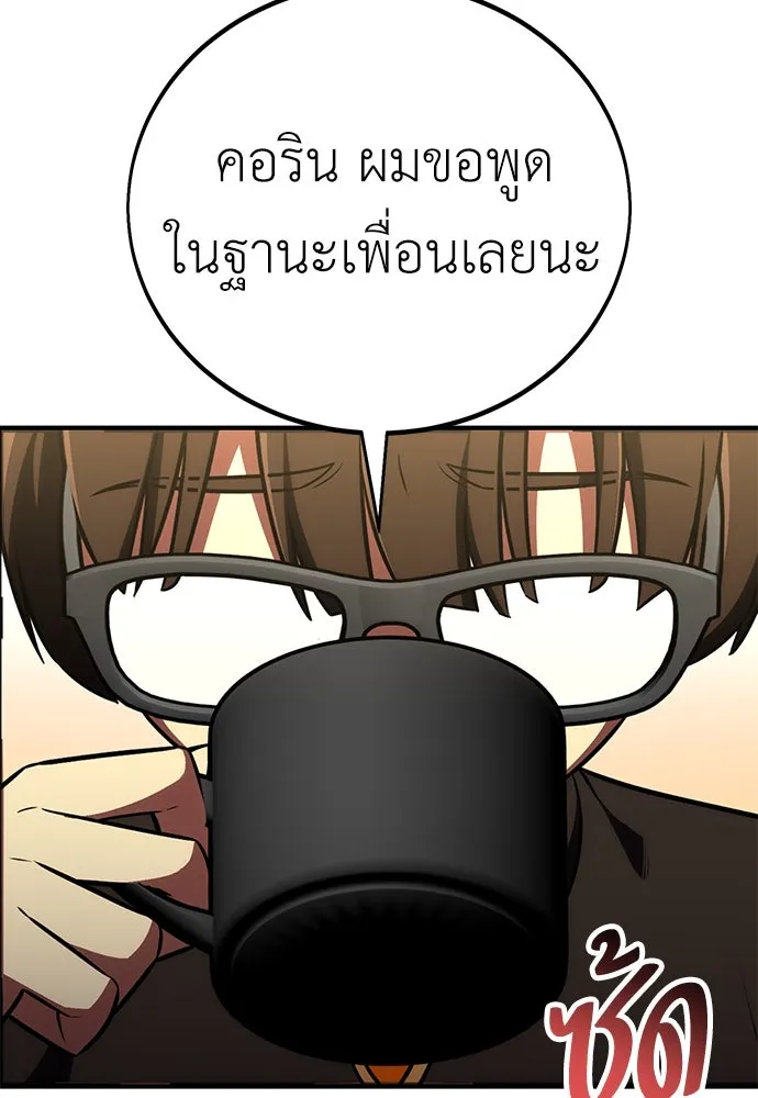 ไอ้เพลเยอร์นั่น ฉันฆ่ามันเอง ตอนที่ 73 รูปที่ 56