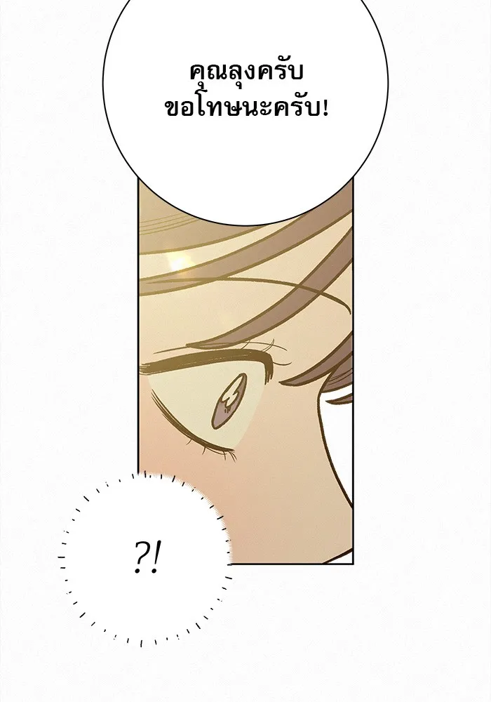 ปฏิบัติการรักวุ่นหัวใจ ตอนที่ 74 รูปที่ 71