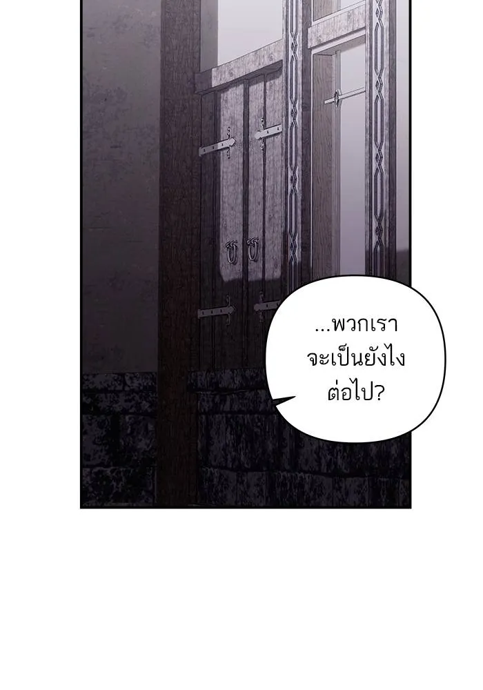 บุตรสาวของดยุกปีศาจ ตอนที่ 158 รูปที่ 83