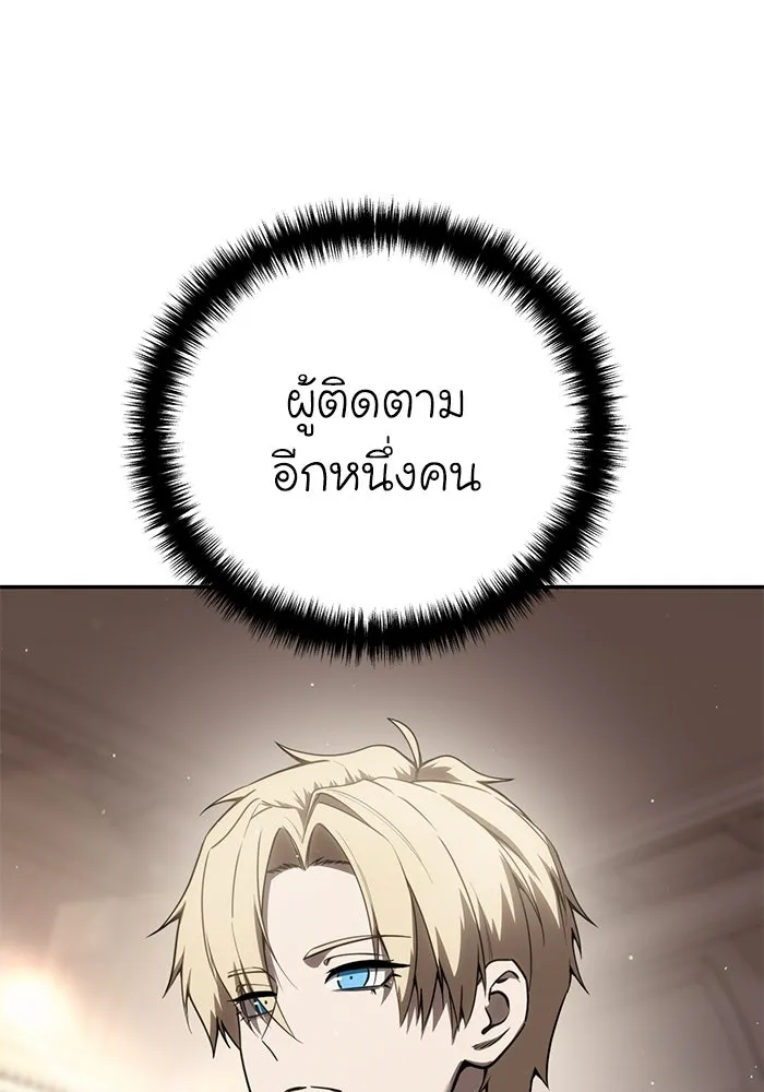 ยอดนักดาบผู้โอบอุ้มดารา ตอนที่ 45 รูปที่ 89