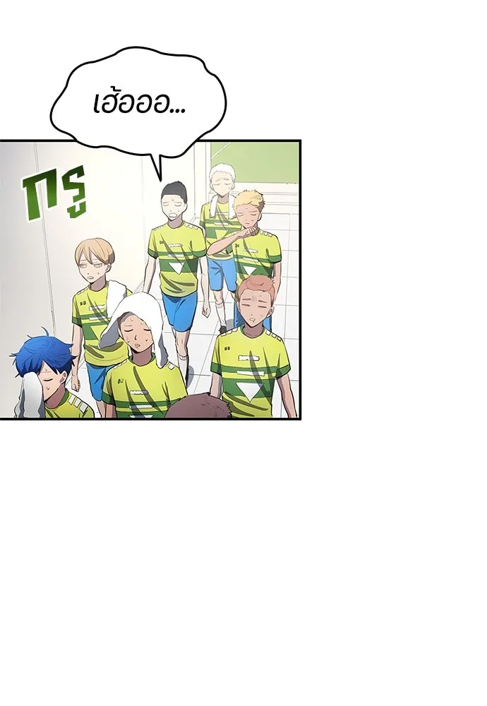นักเตะแข้งสวรรค์ ตอนที่ 37 รูปที่ 61
