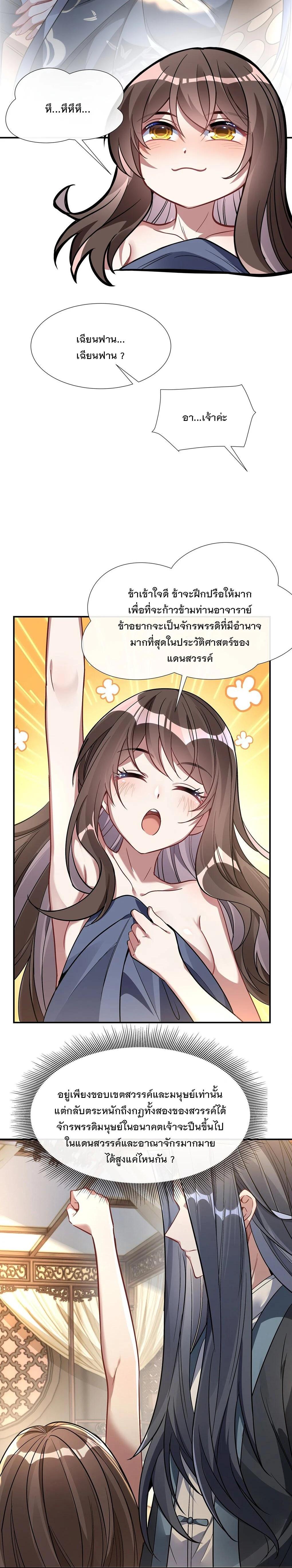 Manga-lc-com อ่านมังงะ อ่านการ์ตูน ออนไลน์ ฟรี My Female Disciples are all Future Masters of the Heavens ตอนที่ 1 2 3 4 5 6 7 8 9 10 11 12 13 14 ฟรี ไม่มีโฆษณา Manga-lc - อ่าน มังงะ อ่าน การ์ตูน ออนไลน์ อ่านมังงะ ฟรี