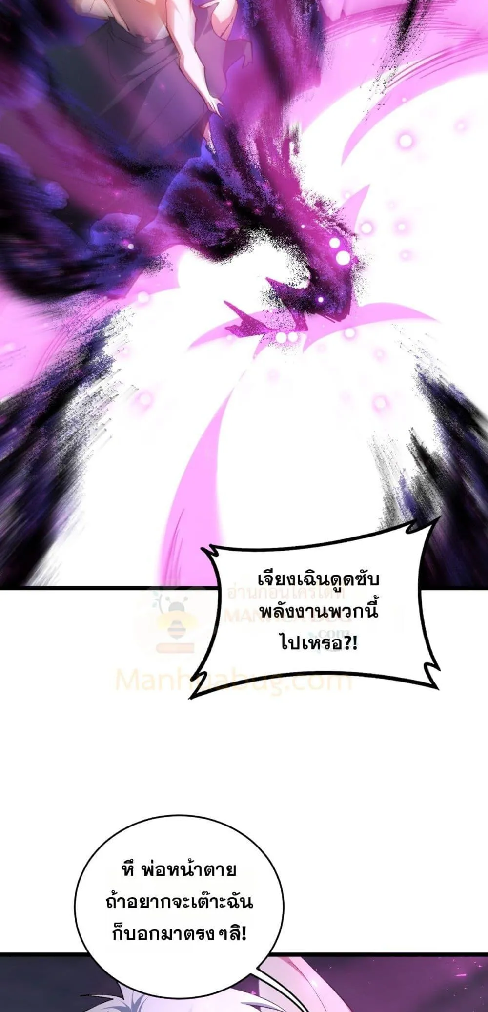 Overlord of Insects อาช_พระด_บเทพ เจ_าแห_งแมลงภ_ยพ_บ_ต_ ตอนที่ ตอนที่ 76 รูปที่ 39