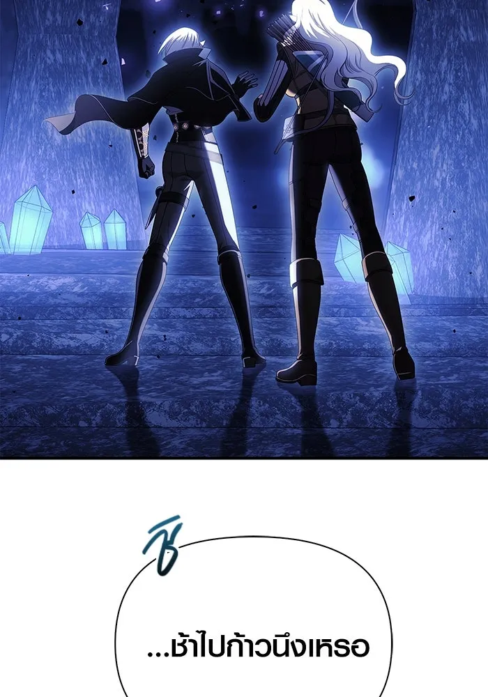 เอาชีวิตรอดในเกมฉบับคนเถื่อน ตอนที่ 23 รูปที่ 65