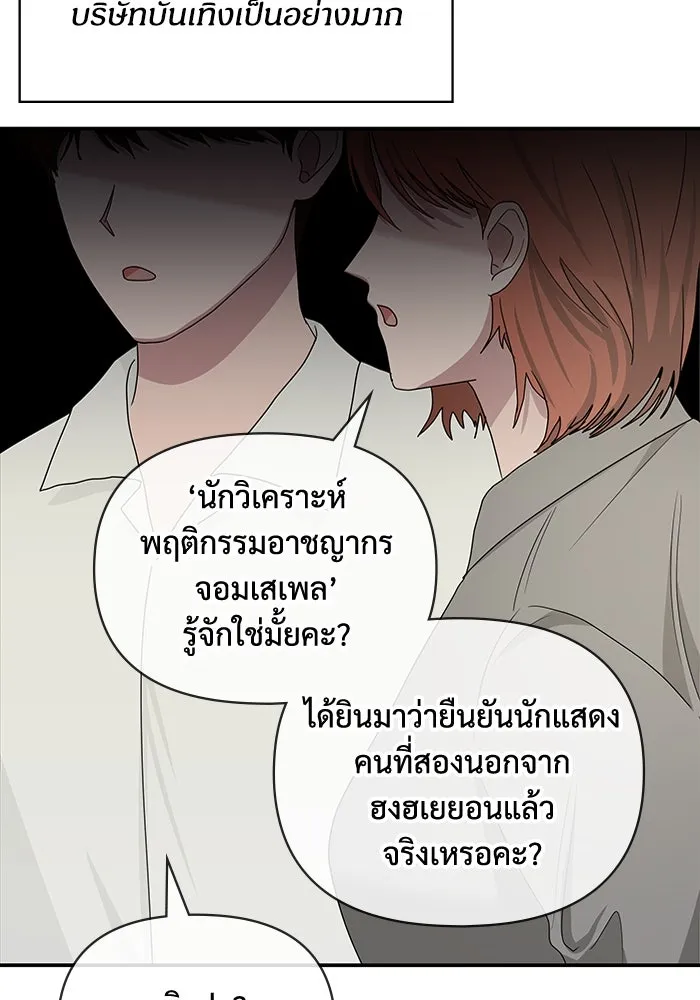 ฉันเนี่ยนะ นักแสดงขั้นเทพ ตอนที่ 6 รูปที่ 31