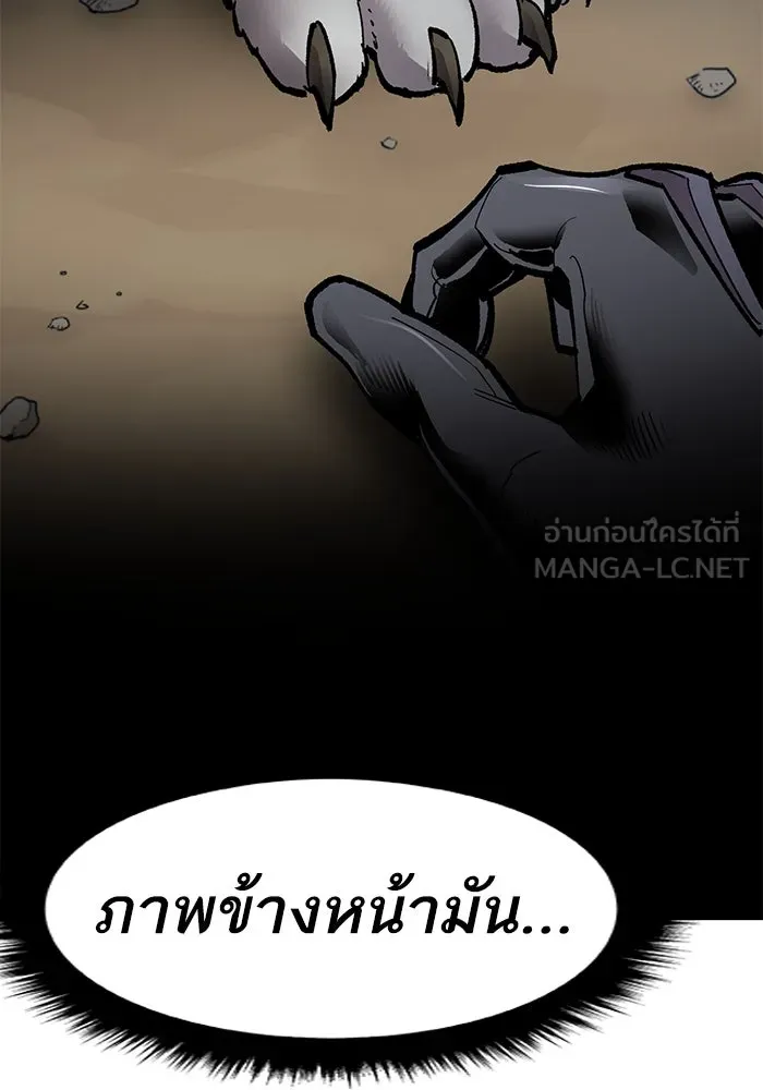 ยอดคนเลเวลทะลุ ตอนที่ 27 ลักพาตัว รูปที่ 162