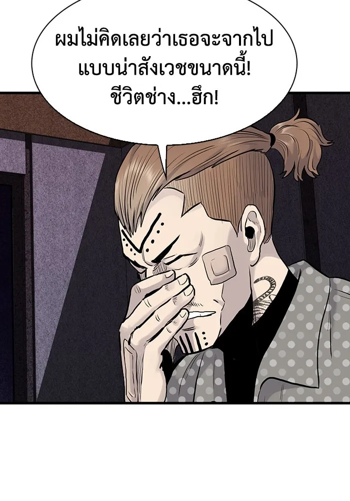 มีนา เกิดมาล่า ตอนที่ 40 รูปที่ 67