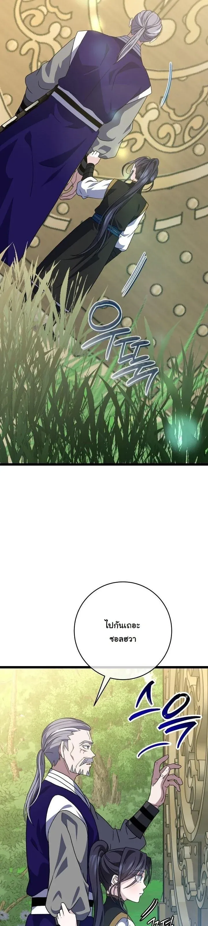 The Return of Namgung_s Granddaughter ตอนที่ ตอนที่ 32 รูปที่ 28