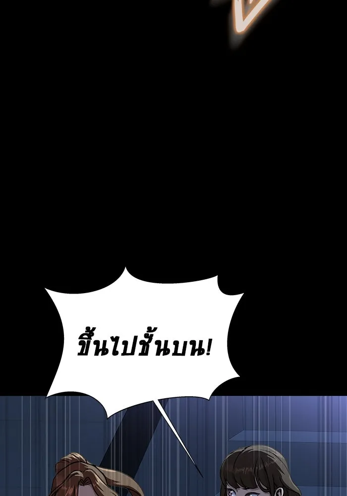 เพลเยอร์นักกินเหล็ก ตอนที่ 42 รูปที่ 35