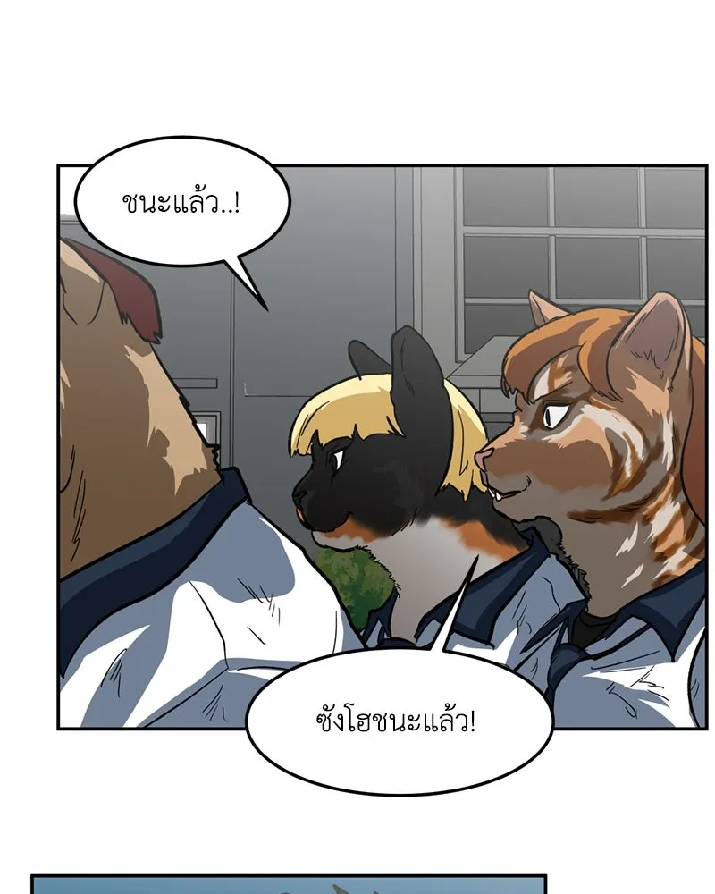 โรงเรียนสัตว์กินเนื้อ ตอนที่ 4 รูปที่ 98