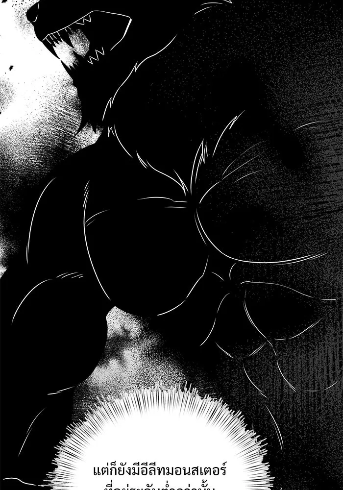 อัศวินดำล่าท้าเวลา ตอนที่ 12 รูปที่ 16