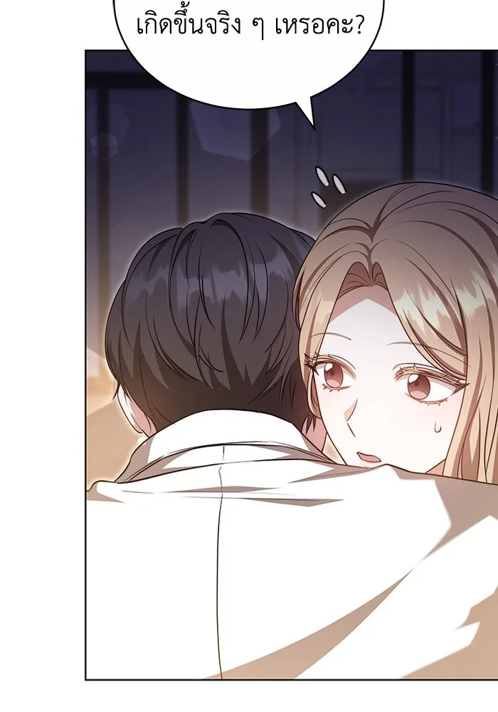 ละลายรักให้ล้นใจ ตอนที่ 38 รูปที่ 10