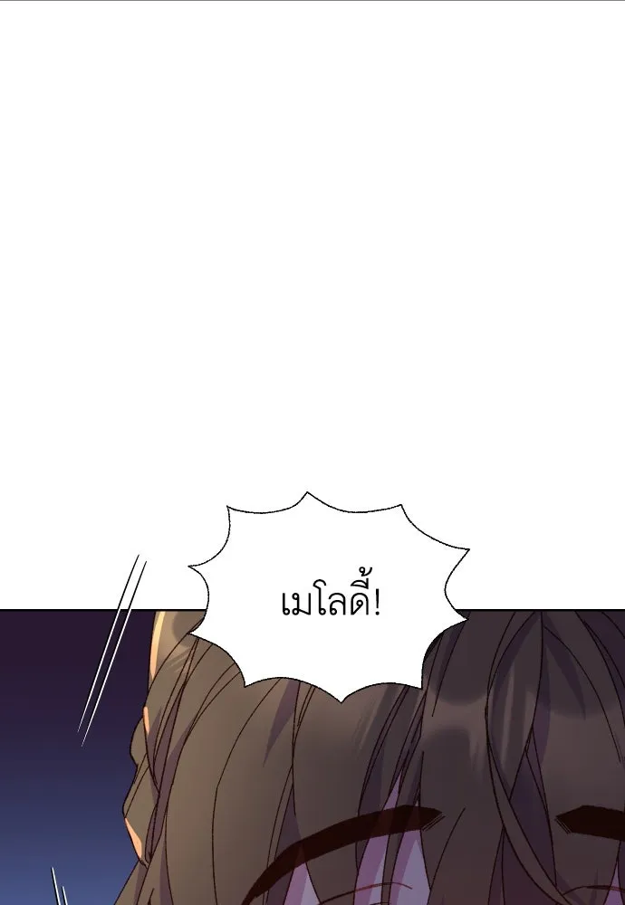 นักเล่นแร่แปรธาตุสายเปย์ ตอนที่ 9 รูปที่ 41